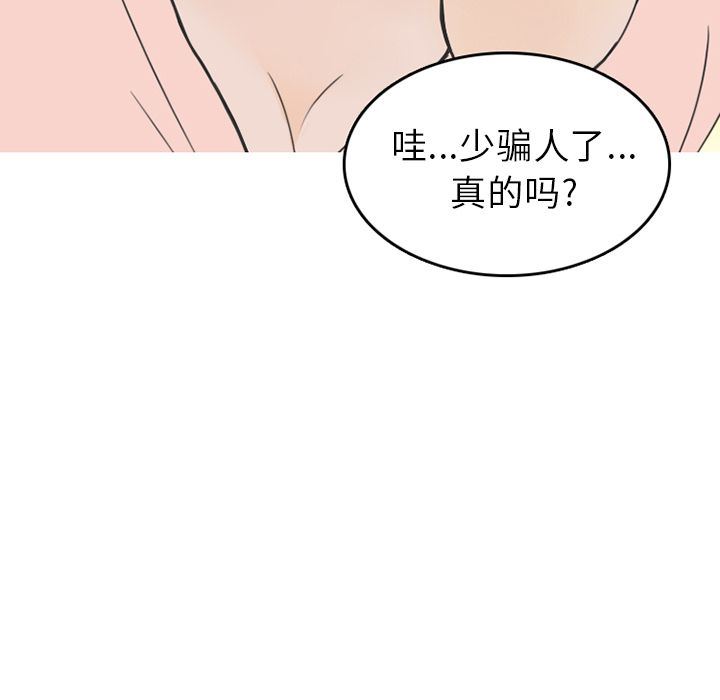 情爱记事NEXT:第59话 -情爱记事NEXT-无名（第13张）