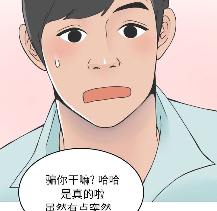 情爱记事NEXT:第59话 -情爱记事NEXT-无名（第15张）