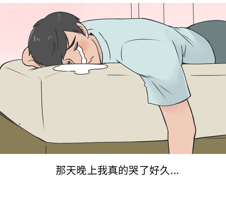 情爱记事NEXT:第59话 -情爱记事NEXT-无名（第17张）