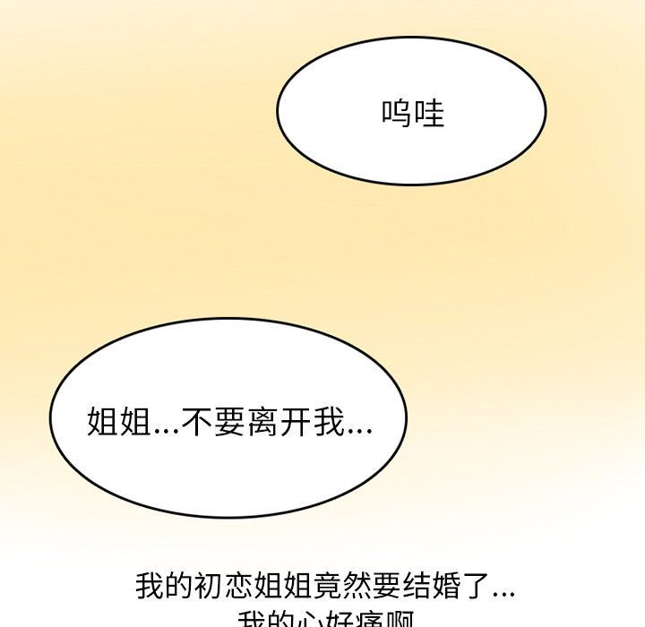 情爱记事NEXT:第59话 -情爱记事NEXT-无名（第19张）