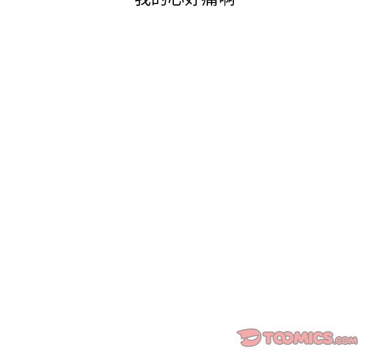 情爱记事NEXT:第59话 -情爱记事NEXT-无名（第20张）