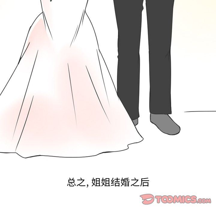 情爱记事NEXT:第59话 -情爱记事NEXT-无名（第22张）