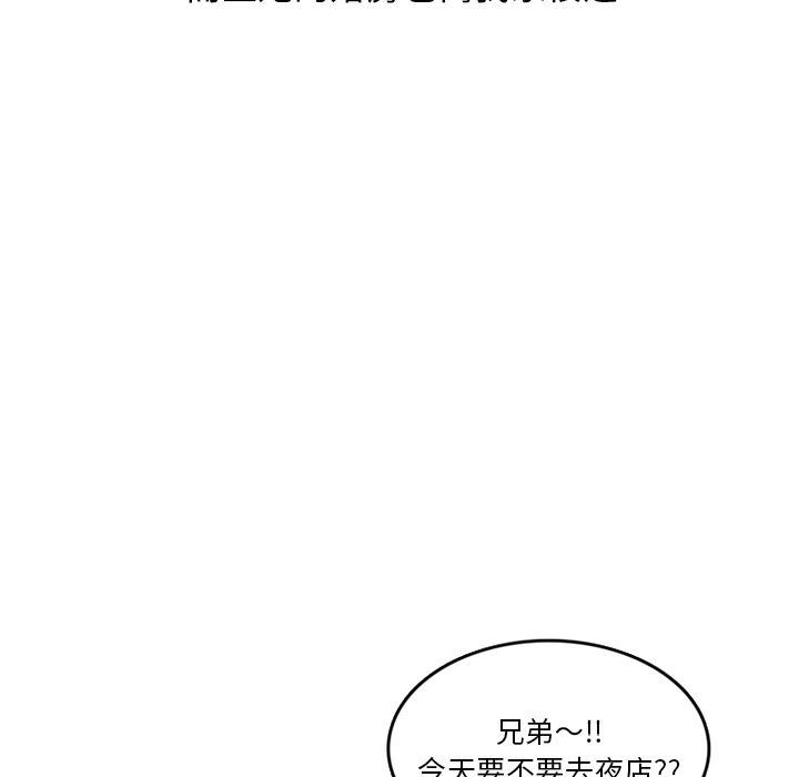 情爱记事NEXT:第59话 -情爱记事NEXT-无名（第25张）