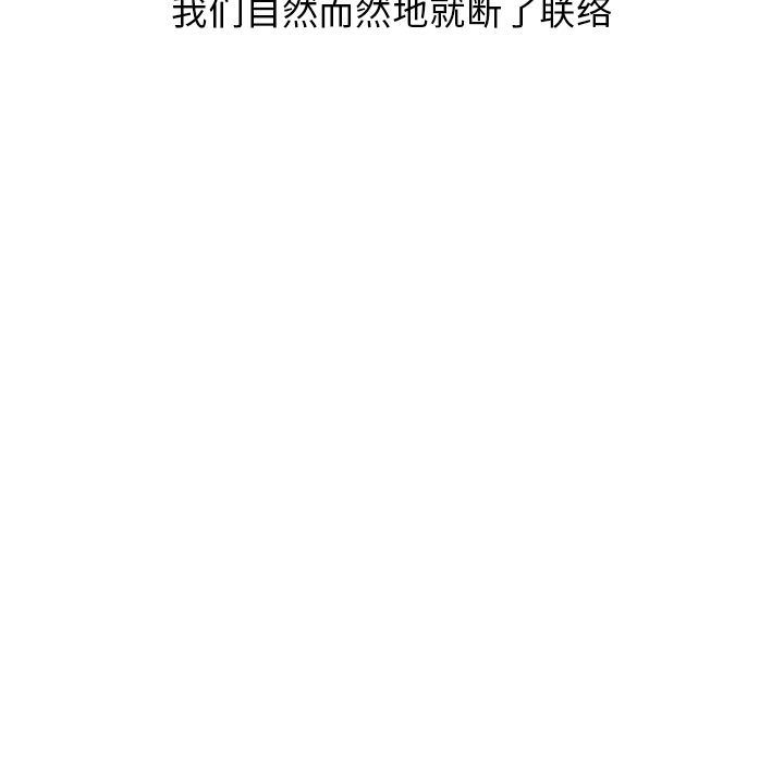 情爱记事NEXT:第59话 -情爱记事NEXT-无名（第27张）