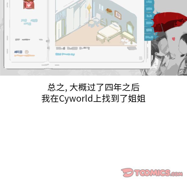 情爱记事NEXT:第59话 -情爱记事NEXT-无名（第30张）