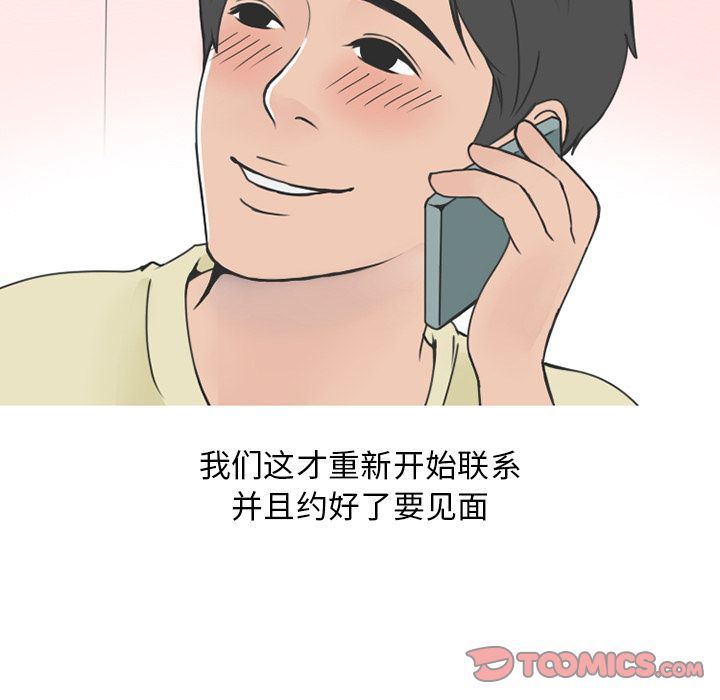 情爱记事NEXT:第59话 -情爱记事NEXT-无名（第32张）