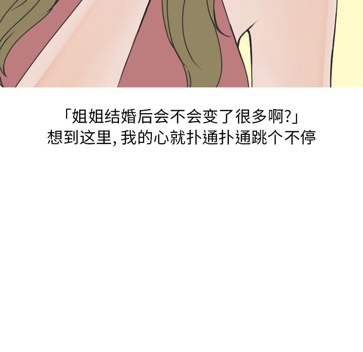 情爱记事NEXT:第59话 -情爱记事NEXT-无名（第35张）