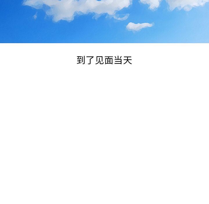 情爱记事NEXT:第59话 -情爱记事NEXT-无名（第37张）