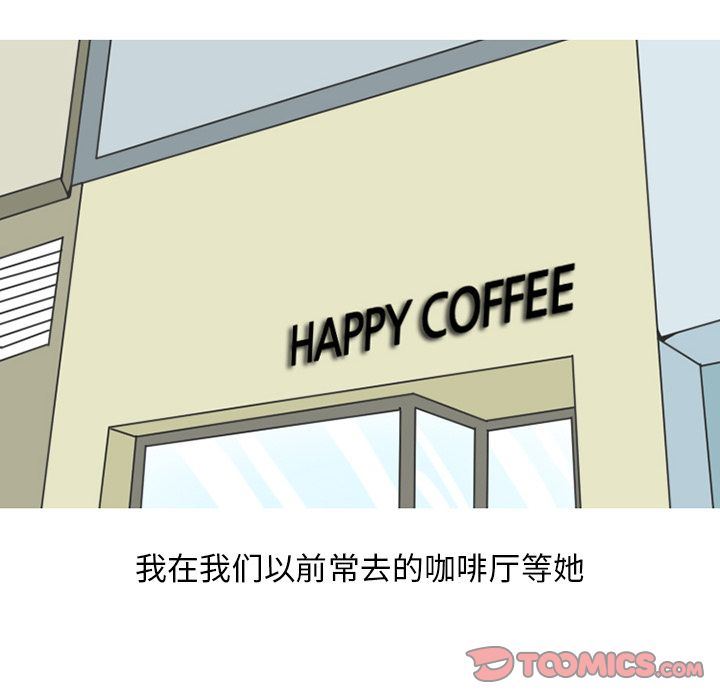 情爱记事NEXT:第59话 -情爱记事NEXT-无名（第38张）
