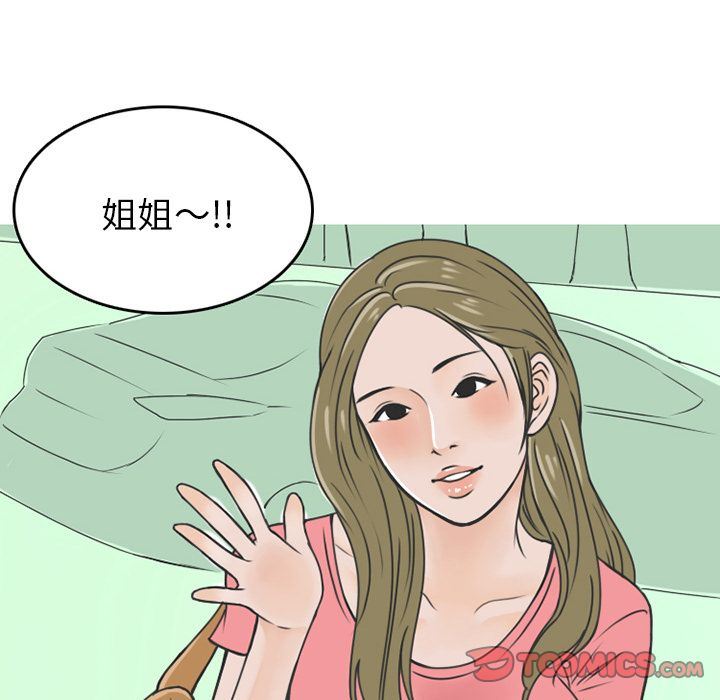 情爱记事NEXT:第59话 -情爱记事NEXT-无名（第42张）