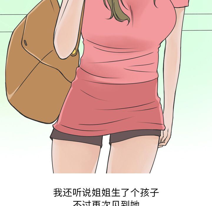 情爱记事NEXT:第59话 -情爱记事NEXT-无名（第43张）