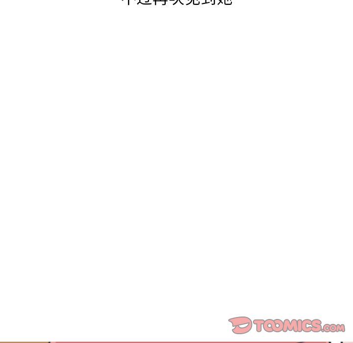 情爱记事NEXT:第59话 -情爱记事NEXT-无名（第44张）