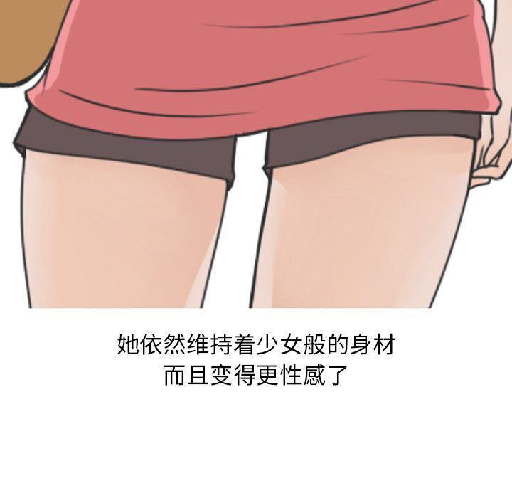 情爱记事NEXT:第59话 -情爱记事NEXT-无名（第45张）
