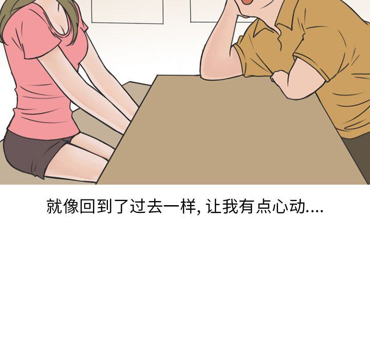 情爱记事NEXT:第59话 -情爱记事NEXT-无名（第47张）