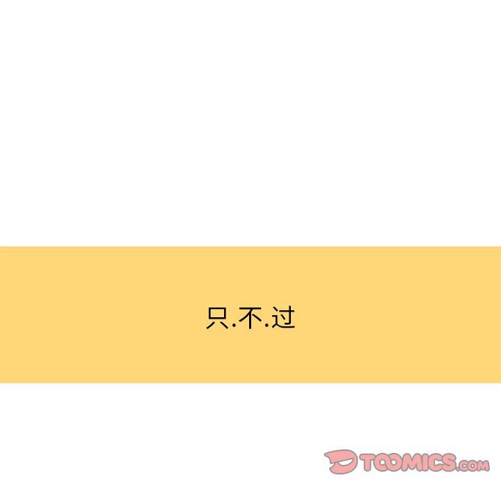 情爱记事NEXT:第59话 -情爱记事NEXT-无名（第48张）