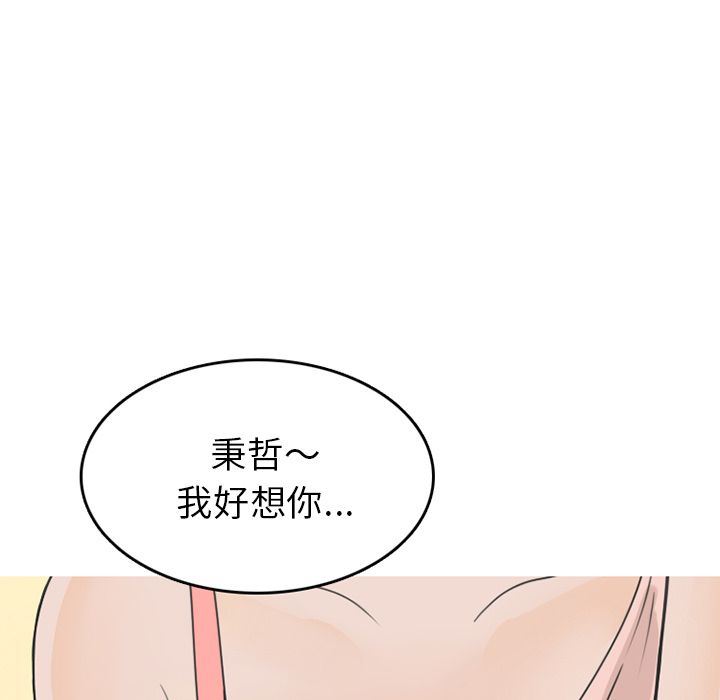情爱记事NEXT:第59话 -情爱记事NEXT-无名（第51张）