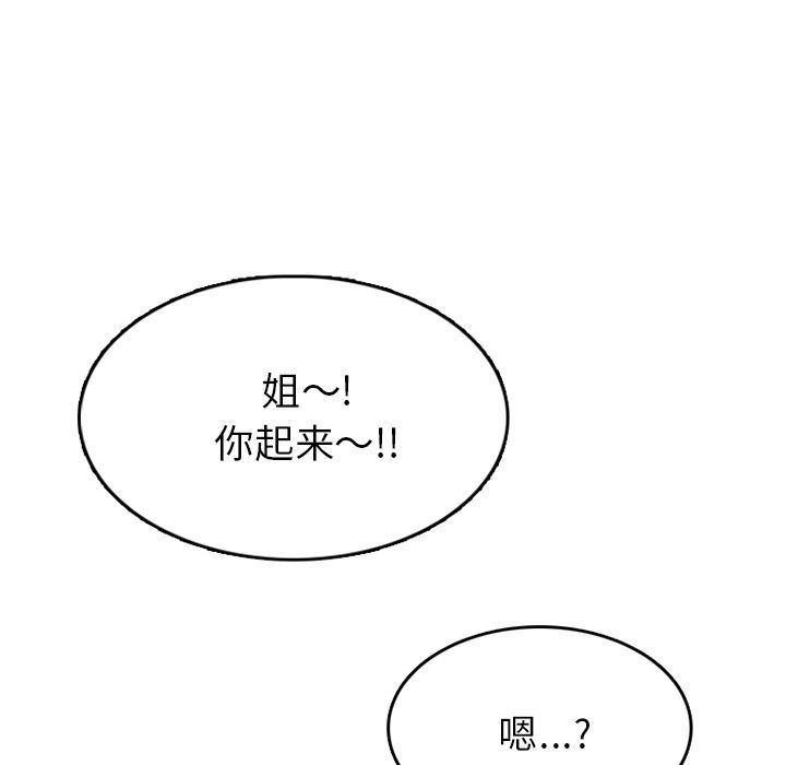 情爱记事NEXT:第59话 -情爱记事NEXT-无名（第59张）