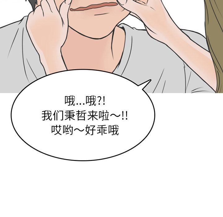 情爱记事NEXT:第59话 -情爱记事NEXT-无名（第61张）