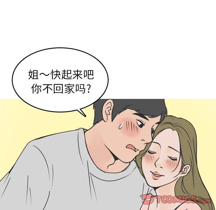 情爱记事NEXT:第59话 -情爱记事NEXT-无名（第62张）