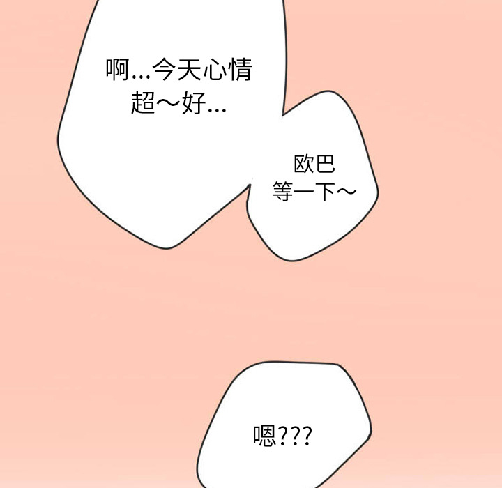 情爱记事NEXT：38 -情爱记事NEXT-无名（第11张）