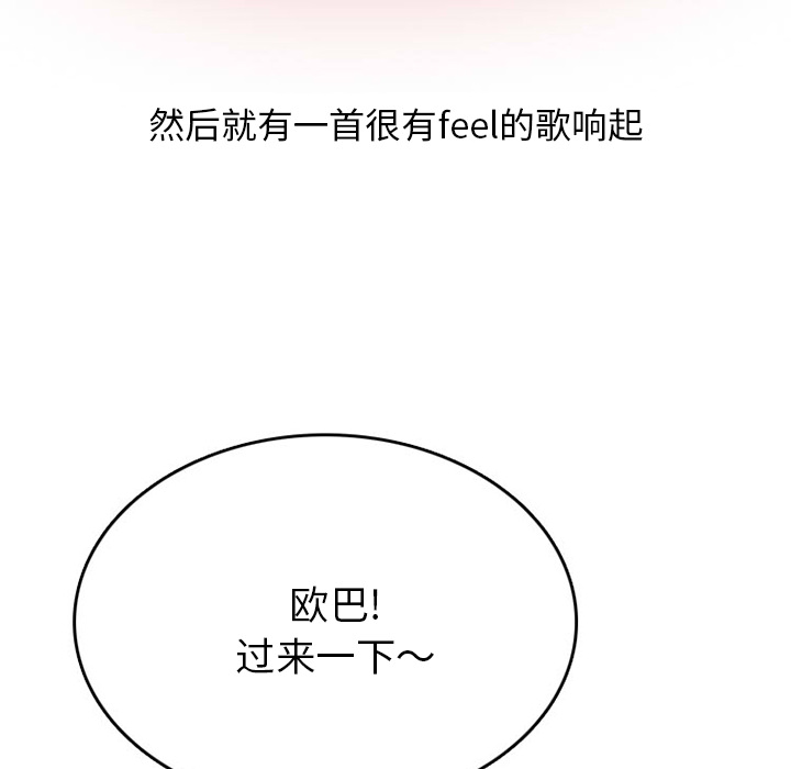 情爱记事NEXT：38 -情爱记事NEXT-无名（第16张）