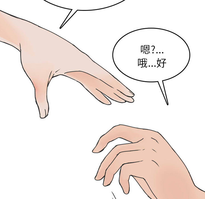 情爱记事NEXT：38 -情爱记事NEXT-无名（第17张）