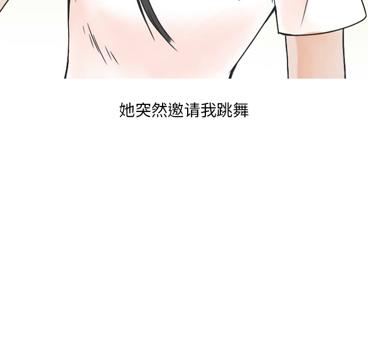 情爱记事NEXT：38 -情爱记事NEXT-无名（第20张）
