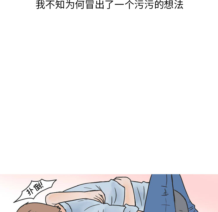 情爱记事NEXT：38 -情爱记事NEXT-无名（第32张）