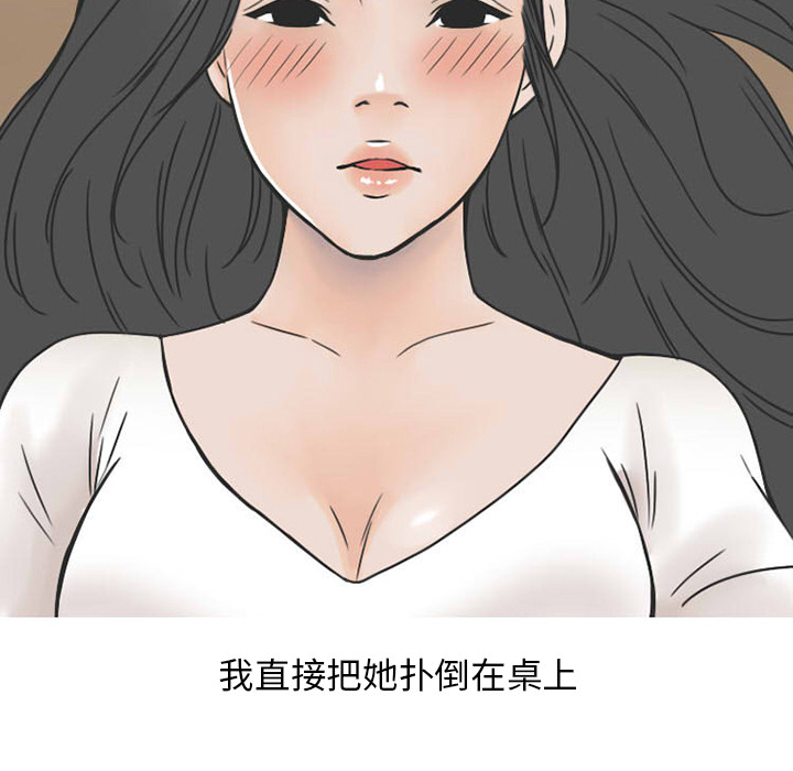 情爱记事NEXT：38 -情爱记事NEXT-无名（第34张）
