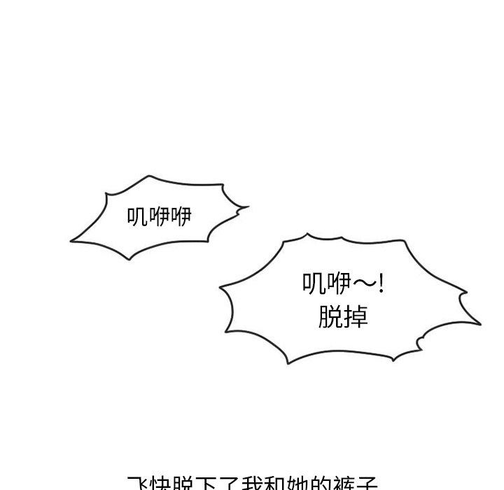 情爱记事NEXT：38 -情爱记事NEXT-无名（第35张）