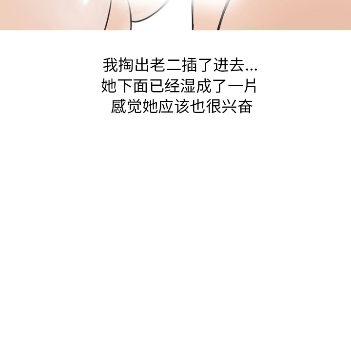 情爱记事NEXT：38 -情爱记事NEXT-无名（第41张）