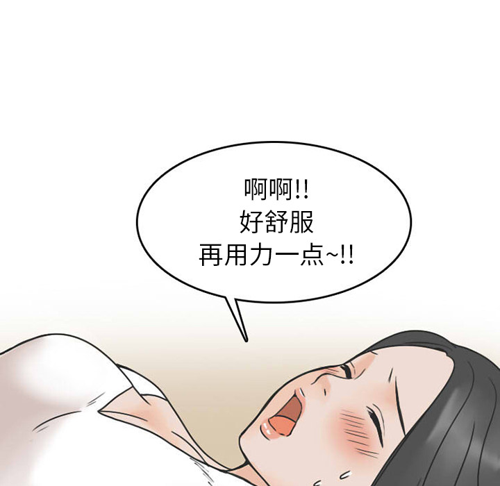 情爱记事NEXT：38 -情爱记事NEXT-无名（第48张）
