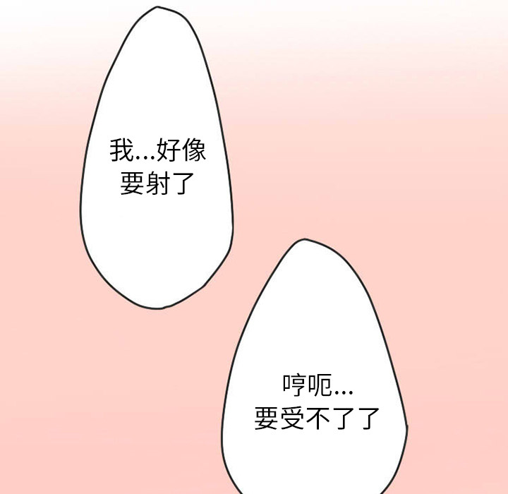 情爱记事NEXT：38 -情爱记事NEXT-无名（第50张）