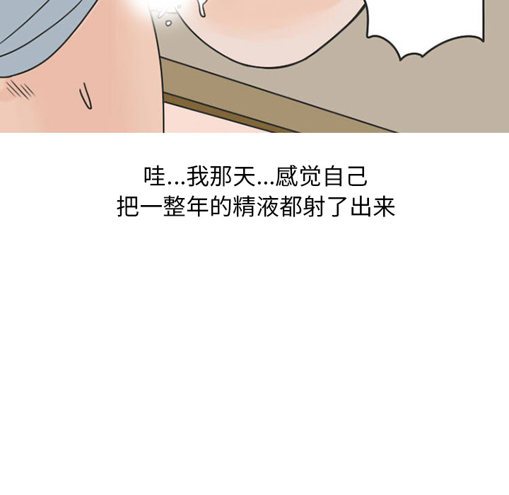 情爱记事NEXT：38 -情爱记事NEXT-无名（第53张）