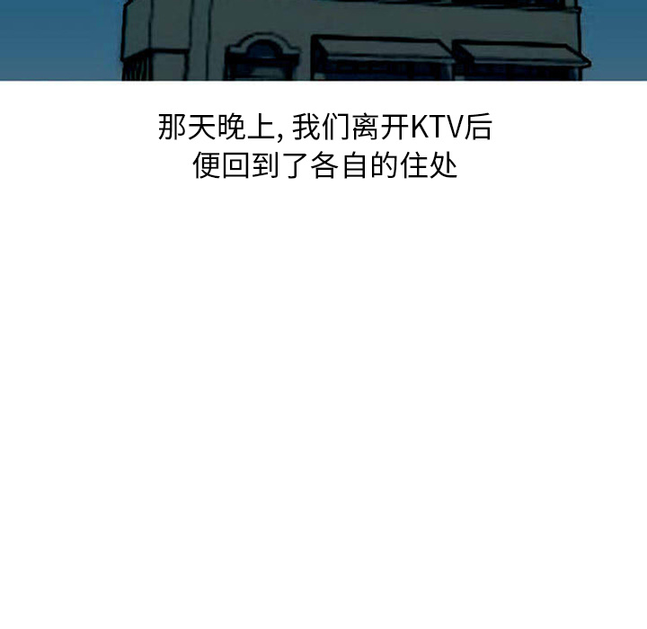 情爱记事NEXT：38 -情爱记事NEXT-无名（第55张）