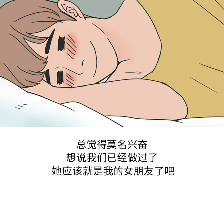 情爱记事NEXT：38 -情爱记事NEXT-无名（第58张）
