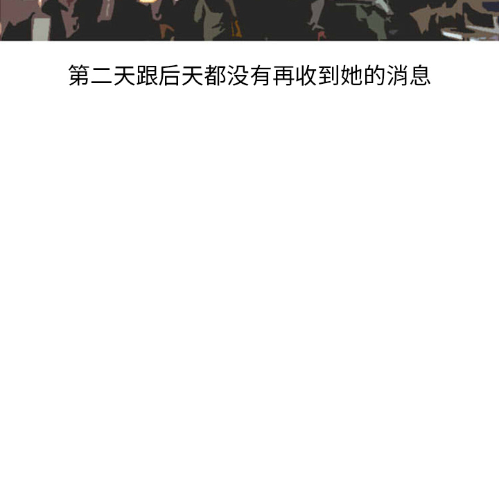 情爱记事NEXT：38 -情爱记事NEXT-无名（第62张）