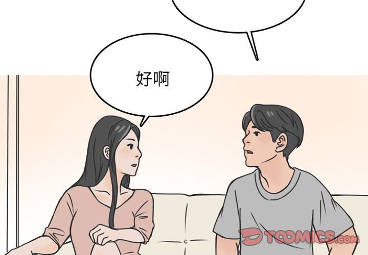 情爱记事NEXT:第69话 -情爱记事NEXT-无名（第3张）