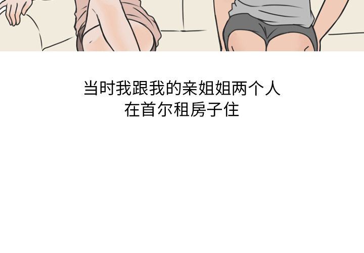 情爱记事NEXT:第69话 -情爱记事NEXT-无名（第4张）