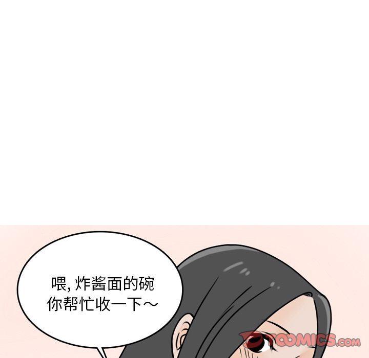 情爱记事NEXT:第69话 -情爱记事NEXT-无名（第7张）