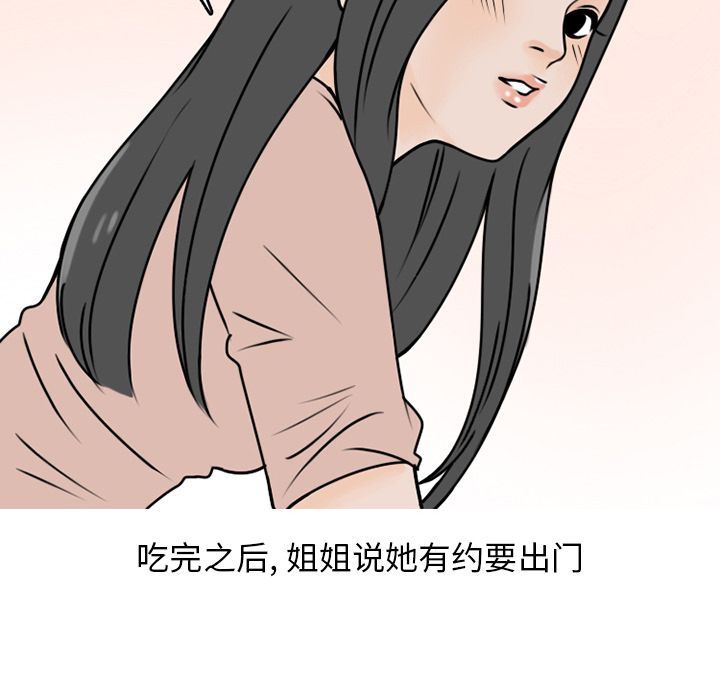 情爱记事NEXT:第69话 -情爱记事NEXT-无名（第8张）