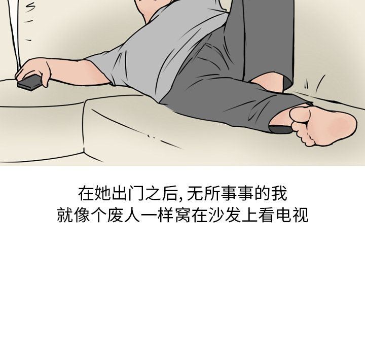 情爱记事NEXT:第69话 -情爱记事NEXT-无名（第10张）