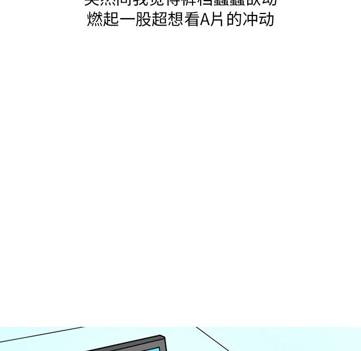 情爱记事NEXT:第69话 -情爱记事NEXT-无名（第14张）