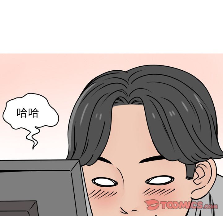 情爱记事NEXT:第69话 -情爱记事NEXT-无名（第17张）