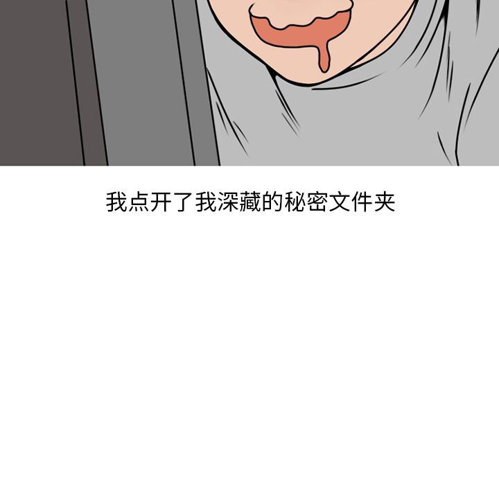 情爱记事NEXT:第69话 -情爱记事NEXT-无名（第18张）
