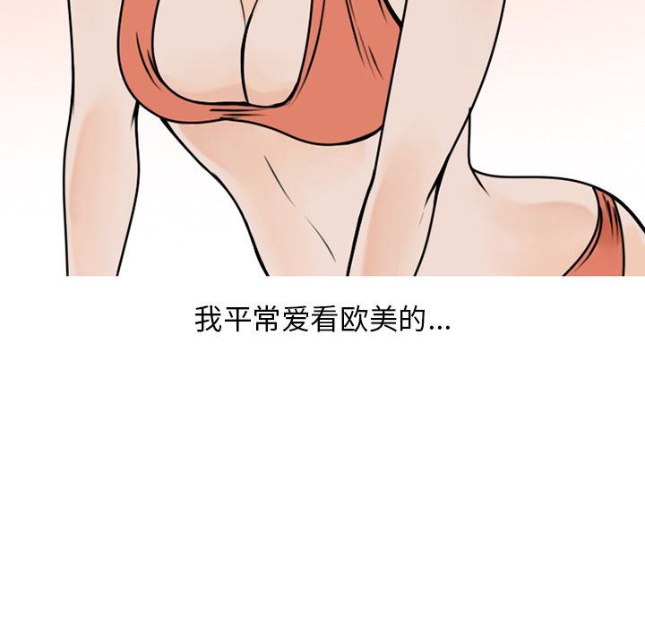 情爱记事NEXT:第69话 -情爱记事NEXT-无名（第20张）