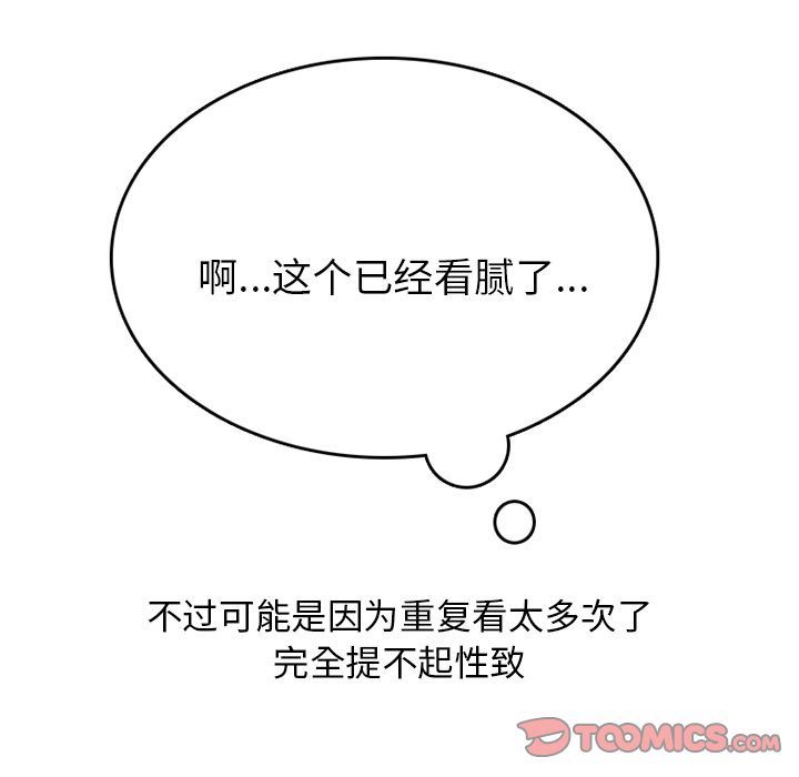 情爱记事NEXT:第69话 -情爱记事NEXT-无名（第21张）