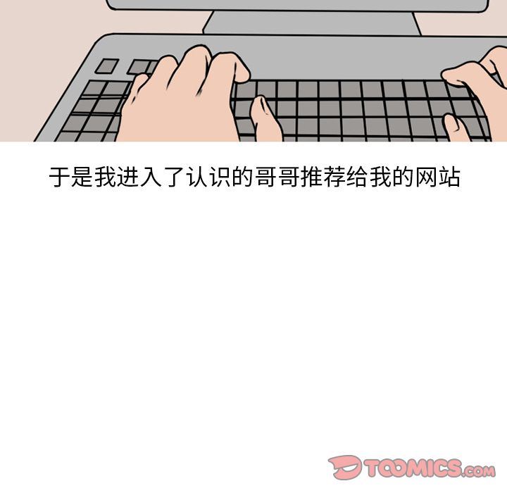 情爱记事NEXT:第69话 -情爱记事NEXT-无名（第23张）