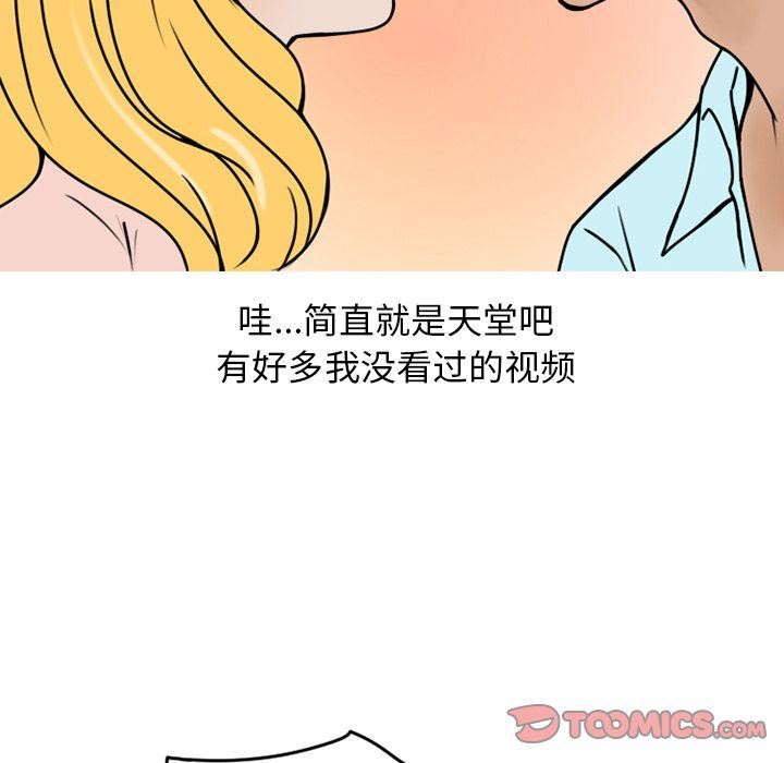 情爱记事NEXT:第69话 -情爱记事NEXT-无名（第25张）