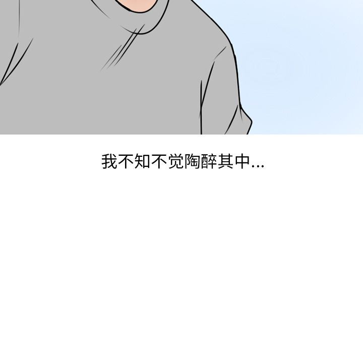 情爱记事NEXT:第69话 -情爱记事NEXT-无名（第28张）